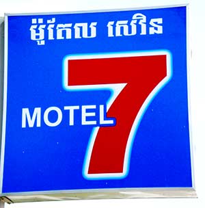 motel 7 on ocheteaul beach sihanoukville cambodia