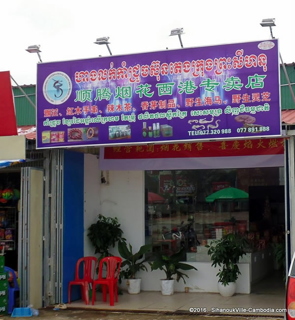 Fireworks Store in SihanoukVille, Cambodia.
