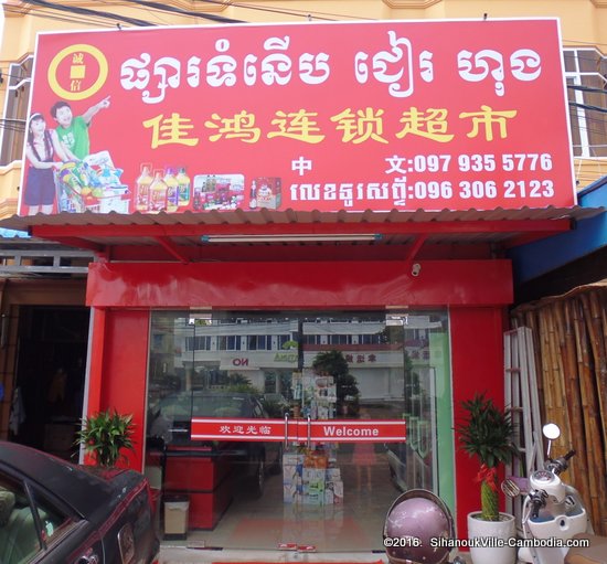Jia Hong Chinese Store in Sihanoukville, Cambodia.