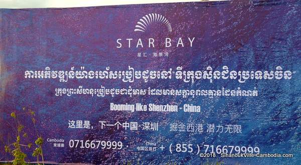 Star Bay Resort in SihanoukVille, Cambodia.