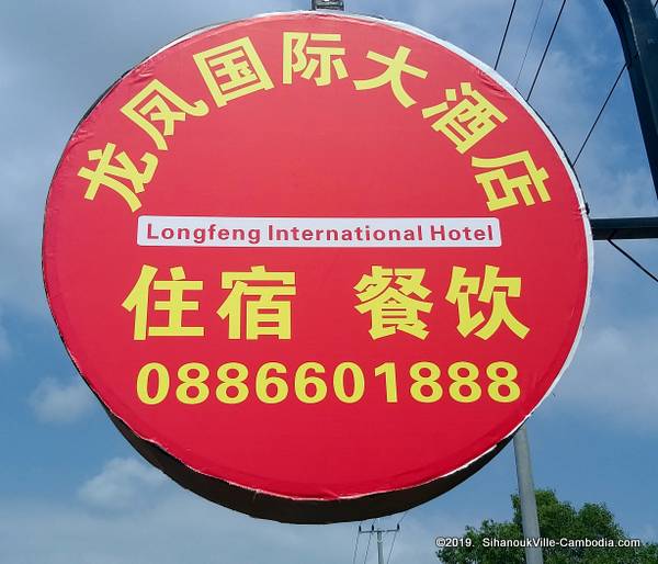 Longfeng International Hotel.  Eat, Sleep, Swim in SihanoukVille, Cambodia.