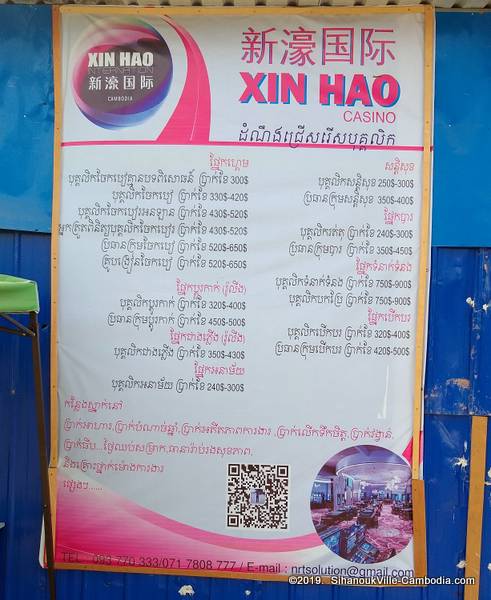 New Ho Xin Hao Internation Casino and Hotel in SihanoukVille, Cambodia.