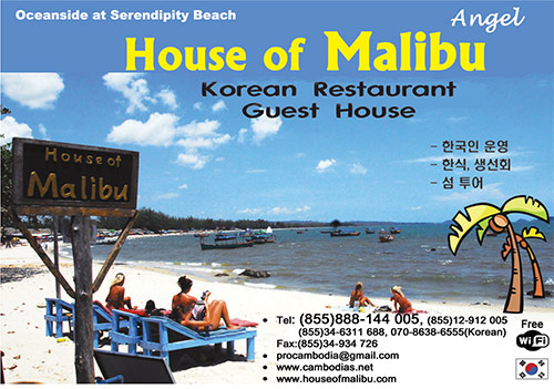 Malibu House (House of Malibu) in Sihanoukville, Cambodia.